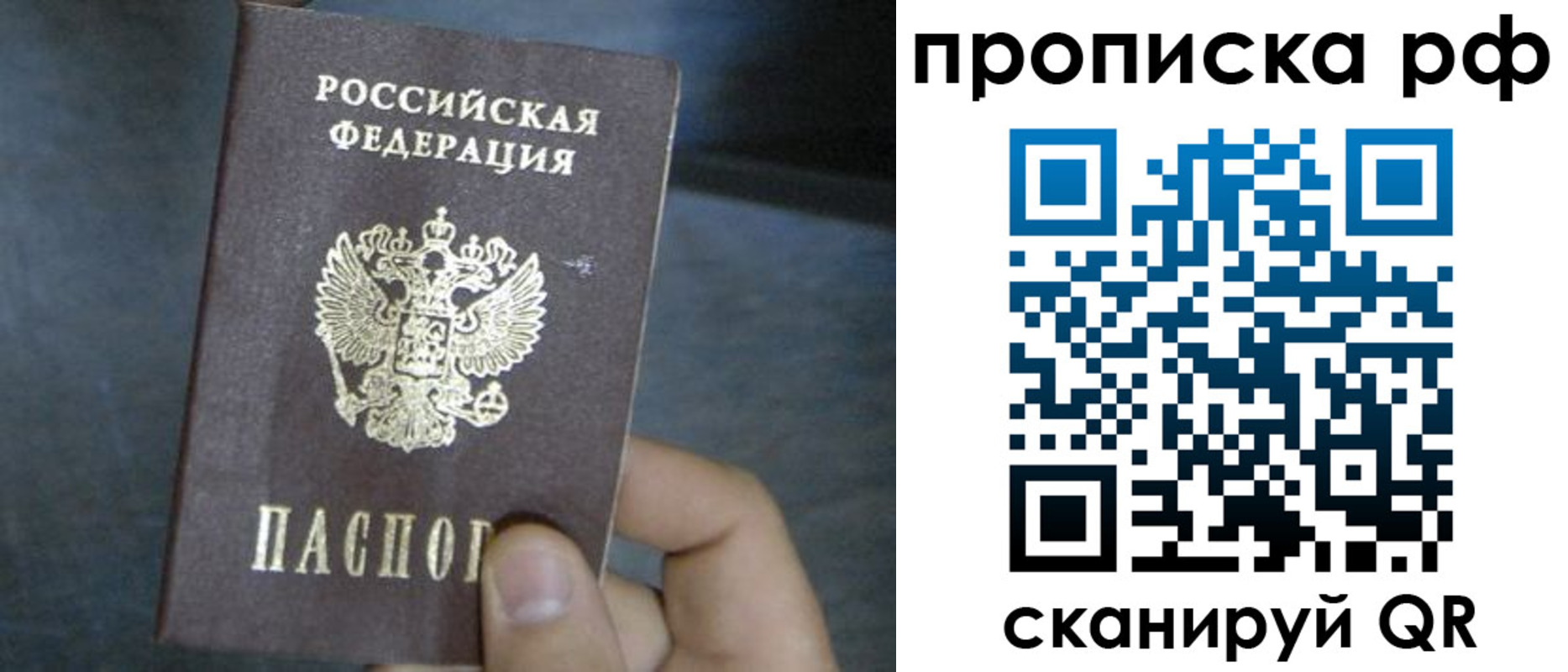 временная регистрация недорого в Магадане