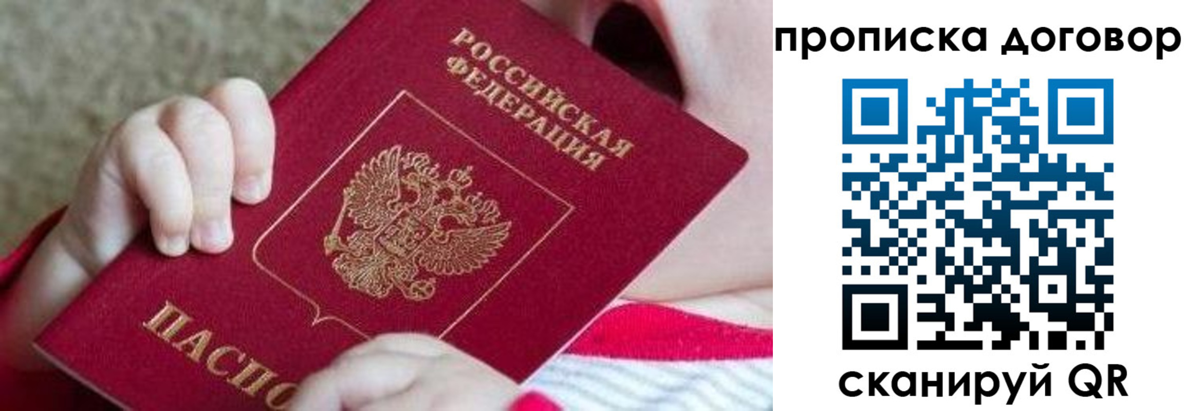 временная регистрация поиск в Магадане