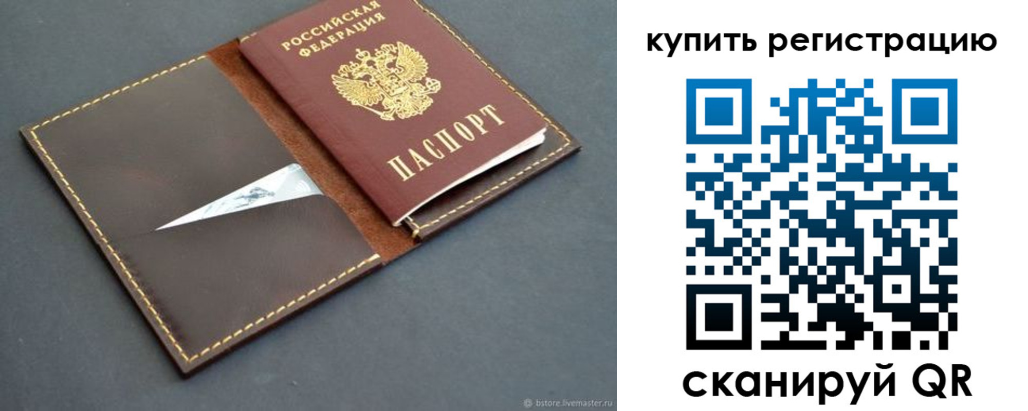 прописка поиск в Магадане