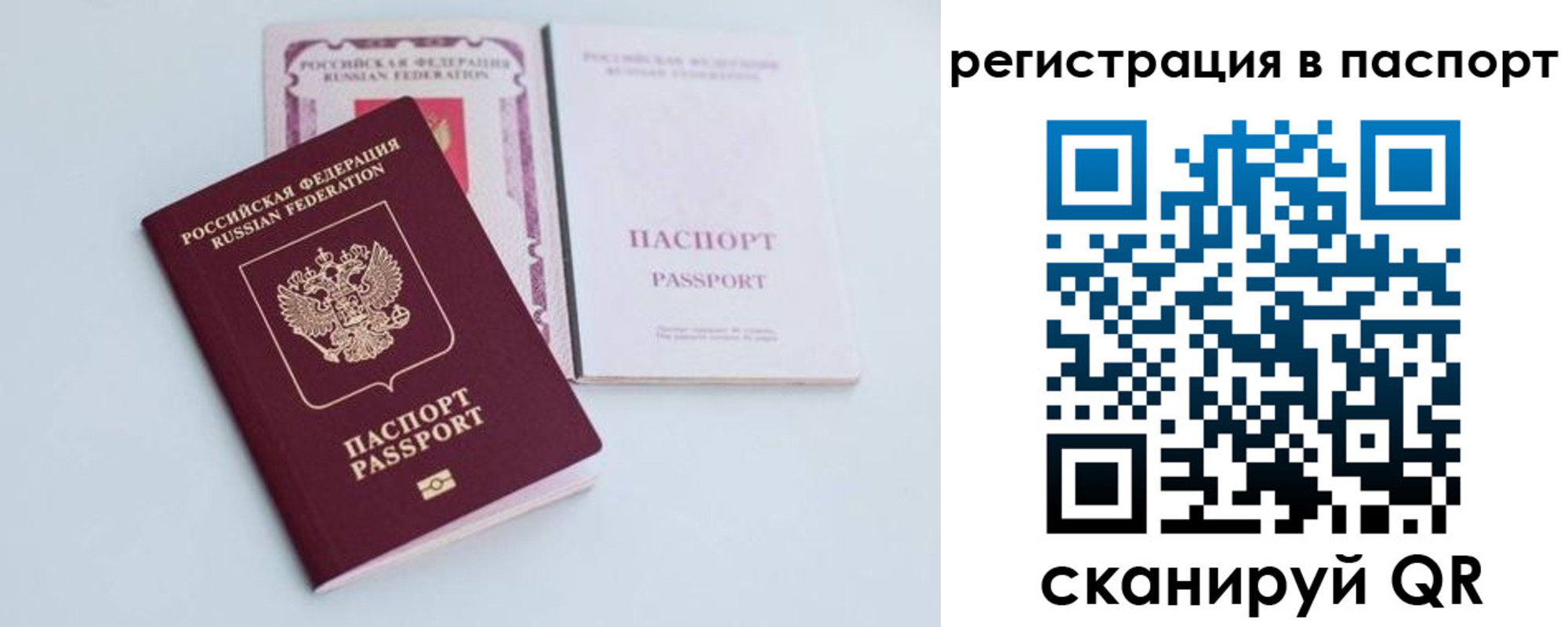 временная регистрация в Магадане