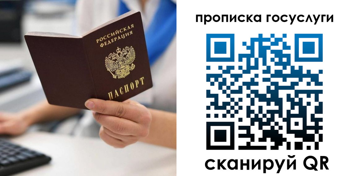 временная регистрация законно в Магадане