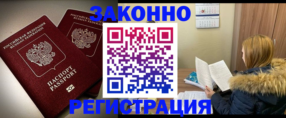временная регистрация гарантия в Магадане