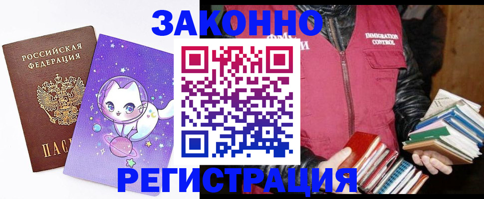 временная регистрация поиск в Магадане
