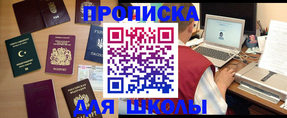 прописка регистрация в Магадане
