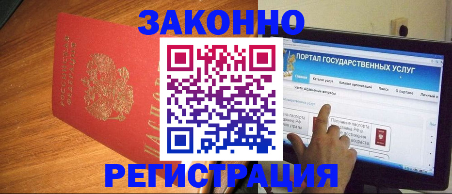 прописка в квартире в Магадане