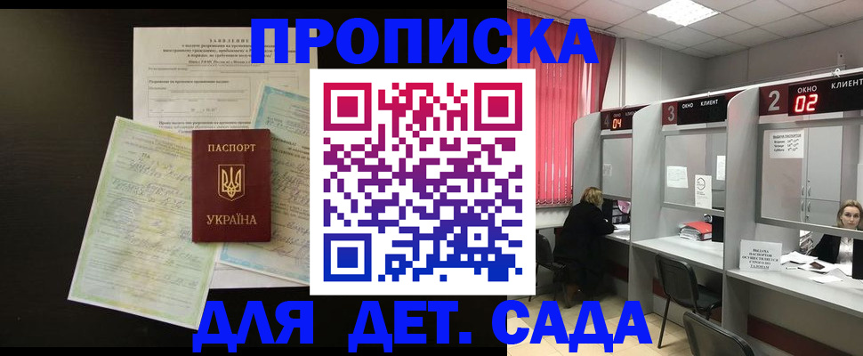 временная регистрация госуслуги в Магадане